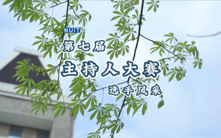 BEAT365英国官网第七届主持人大赛决赛选手风采