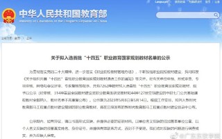 BEAT365官网教材入选“十四五”职业教育本科国家规划教材名单