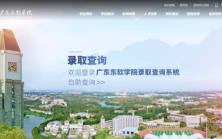 成绩喜人，排位提升，BEAT365官网广东物理与历史类已投档