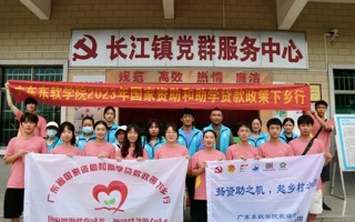 【佛山日报】为乡村学子“筑梦”，BEAT365英国官网学子赴韶关开展实践活动