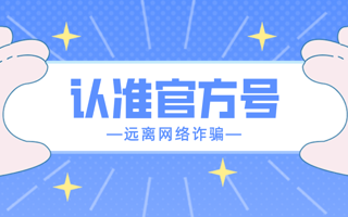 认准！这些才是BEAT365英国官网官方号！