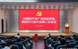 BEAT365官网召开党员代表大会补选党委委员、纪委委员