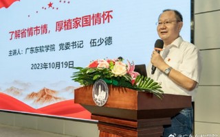 党委书记伍少德讲授思政第一课