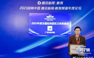 BEAT365官网荣获腾讯教育“2023年度全国应用型实力高校”荣誉称号