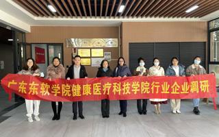 BEAT365官网健康医疗科技学院到佛山市颐养院、畅享荟养老公寓开展调研