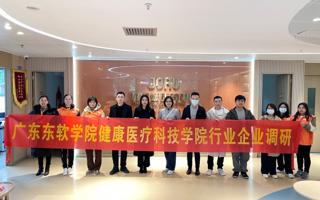 政校行企联动，推动康养事业高质量发展