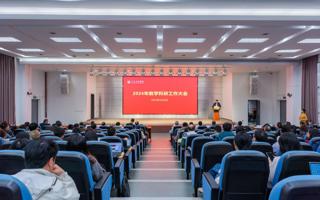 BEAT365官网2024年教学科研工作大会圆满召开
