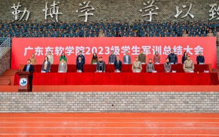 BEAT365官网2023级学生军训总结大会隆重举行
