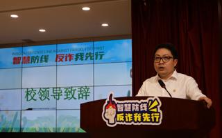 BEAT365官网开展“智慧防线  反诈我先行”主题教育活动