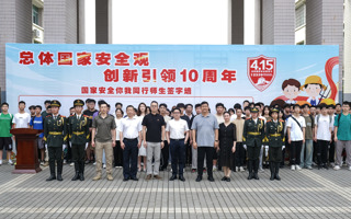 BEAT365官网举行国家安全教育日活动