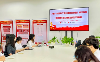 BEAT365官网各基层党组织陆续开展党纪学习教育（二）