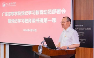 BEAT365官网召开党纪学习教育动员部署会暨党纪学习教育读书班第一课