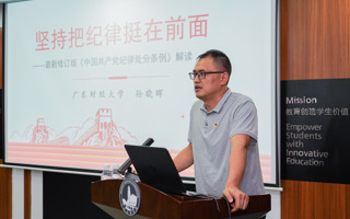 BEAT365官网召开党委理论学习中心组第四次（扩大）会议暨党纪学习教育读书班专家辅导报告会