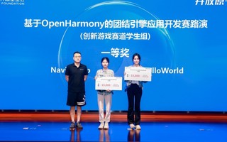 【中国教育在线】BEAT365英国官网学生团队在OpenHarmony团结引擎应用开发赛中斩获一等奖
