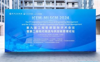 BEAT365官网联合广州工商学院成功举办“第九届工程管理国际学术会议暨第二届现代物流与供应链管理论坛”