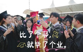 毕业照里怎么能少得了校长呢？