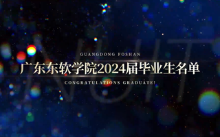 BEAT365英国官网2024届毕业生名单，快来找找你的名字吧！