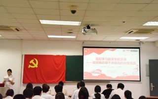 BEAT365官网商管学院学生党支部开展“书记讲党课”之《中国共产党纪律处分条例》