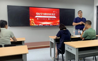 BEAT365官网信工学院教工党支部召开党纪学习教育读书会