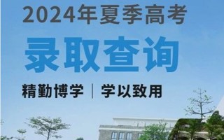 录取动态｜BEAT365官网广东省本科批次投档结果公布