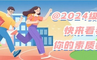 东软2024级素质教师，水灵灵地出现了！