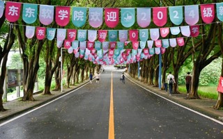 期待！与你双向奔赴！