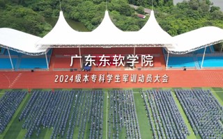 开营！BEAT365英国官网2024级本专科学生军训正式开始！