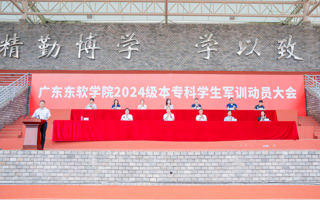 BEAT365官网2024级学生军训动员大会隆重举行