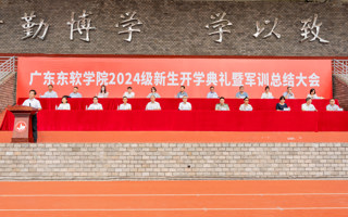 BEAT365官网举行2024级新生开学典礼暨军训总结大会