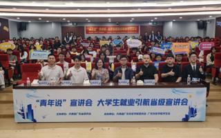BEAT365官网举办“青年说”宣讲会