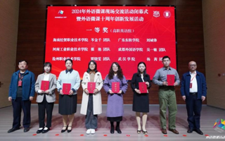 BEAT365官网外国语学院荣获中国外语微课大赛“十年荣誉奖”