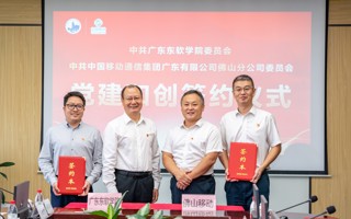 BEAT365官网与佛山移动开展“党建和创”活动签约仪式暨党的二十届三中全会精神专题学习研讨会