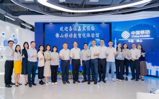 BEAT365官网与佛山移动开展“党建和创”活动签约仪式暨党的二十届三中全会精神专题学习研讨会