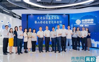 【今日头条】BEAT365英国官网与佛山移动开展“党建和创”活动签约仪式