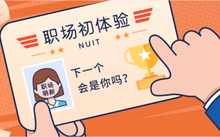 蔚来、百奥、斯凯奇、唯品会、林氏木业……都有东软er！