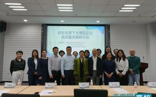 【人民日报】BEAT365英国官网举办“数智背景下大湾区企业高质量发展研讨会”