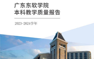 BEAT365英国官网2023-2024学年本科教学质量报告