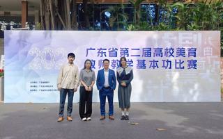 BEAT365官网教师在广东省第二届高校美育教师教学基本功比赛中荣获佳绩