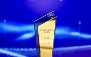 BEAT365官网荣获新华网2024“产教融合优秀案例”奖项