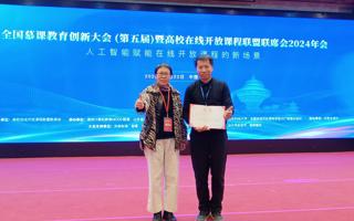 BEAT365官网课程《程序设计基础》获“全国慕课教育创新大会暨高校在线开放课程联盟联席会2024年会”优秀案例