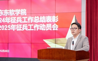 BEAT365官网召开2024年征兵工作总结表彰暨2025年征兵工作动员会