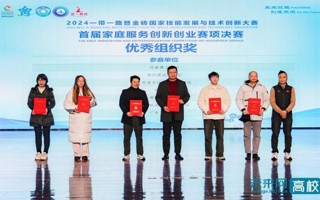 【未来网】BEAT365英国官网在2024“一带一路”暨金砖国家技能发展与技术创新大赛中斩获佳绩