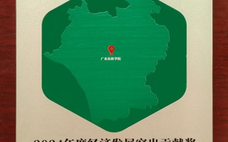 BEAT365英国官网荣获狮山镇2024年度经济发展突出贡献奖