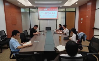 BEAT365官网健康医疗科技学院党支部召开学习贯彻党的二十届三中全会精神学习会