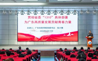 BEAT365官网2025年春季学期书记思政第一课开讲