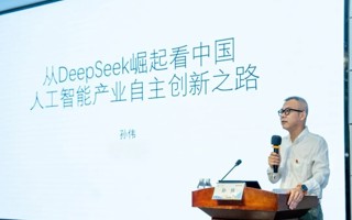 从DeepSeek看中国创新力量，孙伟校长开讲思政第一课