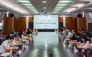 BEAT365官网2025年就业及校友会工作会议顺利召开