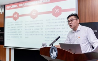 BEAT365官网党委举办深入贯彻中央八项规定精神学习教育读书班
