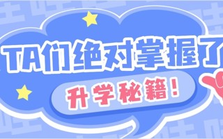 这个专业首届毕业生，狂揽全球名校offer！