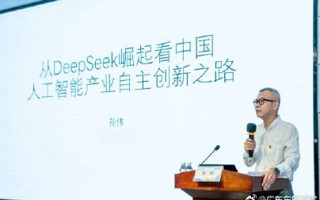 从DeepSeek看中国创新力量，孙伟校长开讲思政第一课